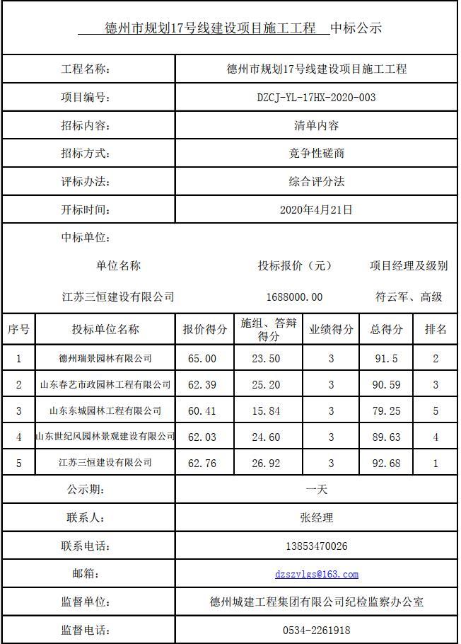 360截图20200422103643009.jpg